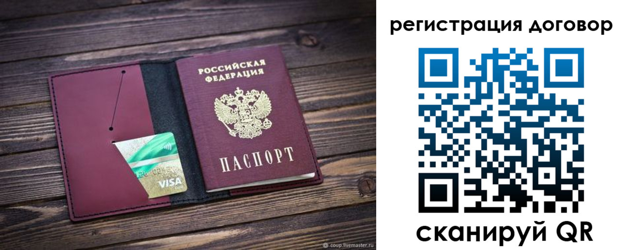 временная регистрация адрес в Ноябрьске