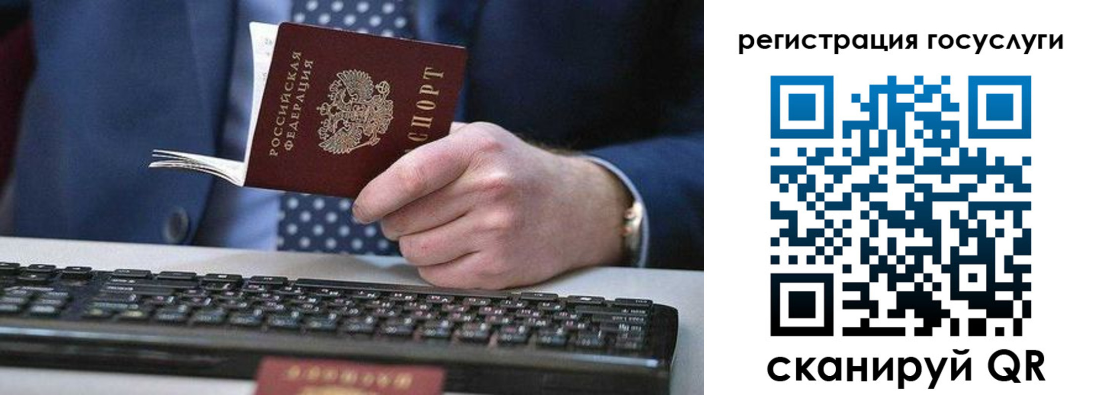 прописка для кредита в Ноябрьске