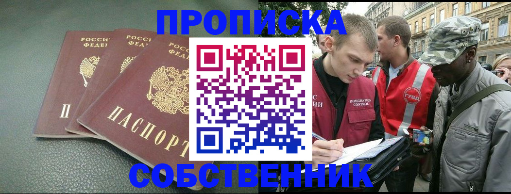 временная регистрация госуслуги в Ноябрьске