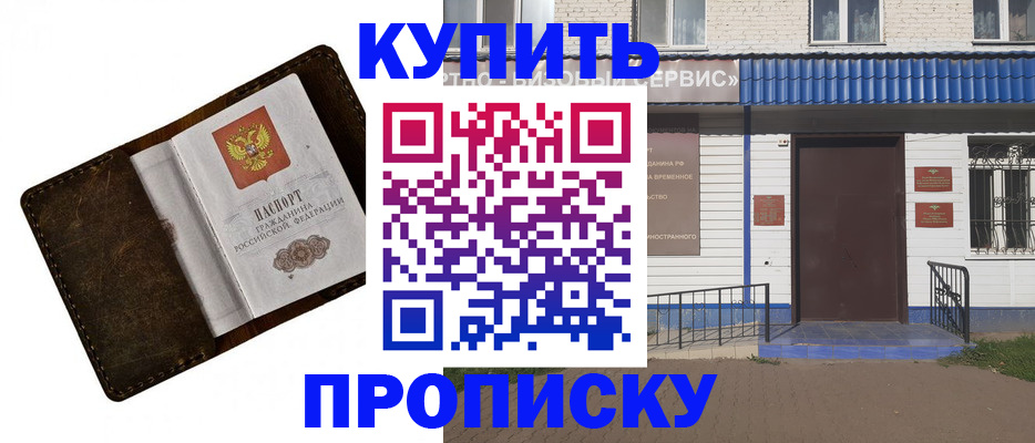 прописка ребенка в Ноябрьске