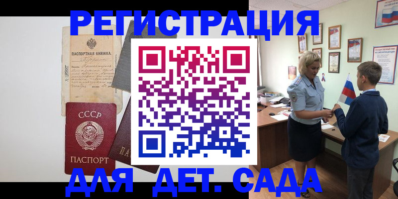 временная регистрация в Ноябрьске