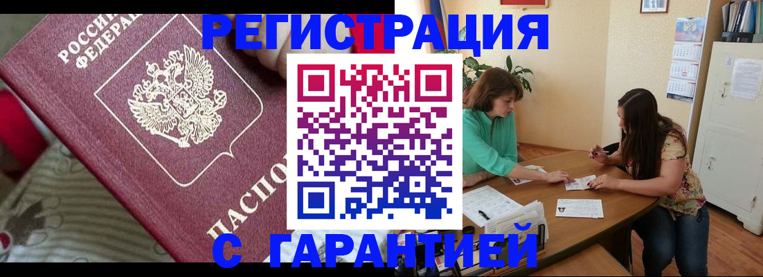 где прописаться в Ноябрьске